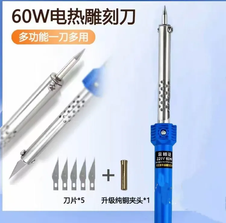 【升级款】电热雕刻刀电络铁加热花盆打孔烫孔切割家用diy手工制作