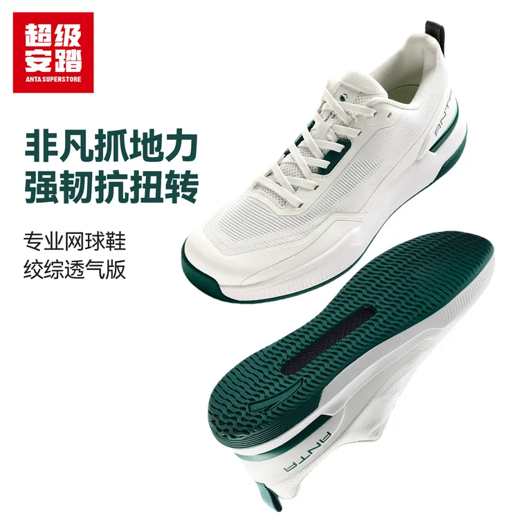 【年终抢购】超级安踏网球鞋男鞋减震防滑羽毛球训练鞋抗扭运动鞋