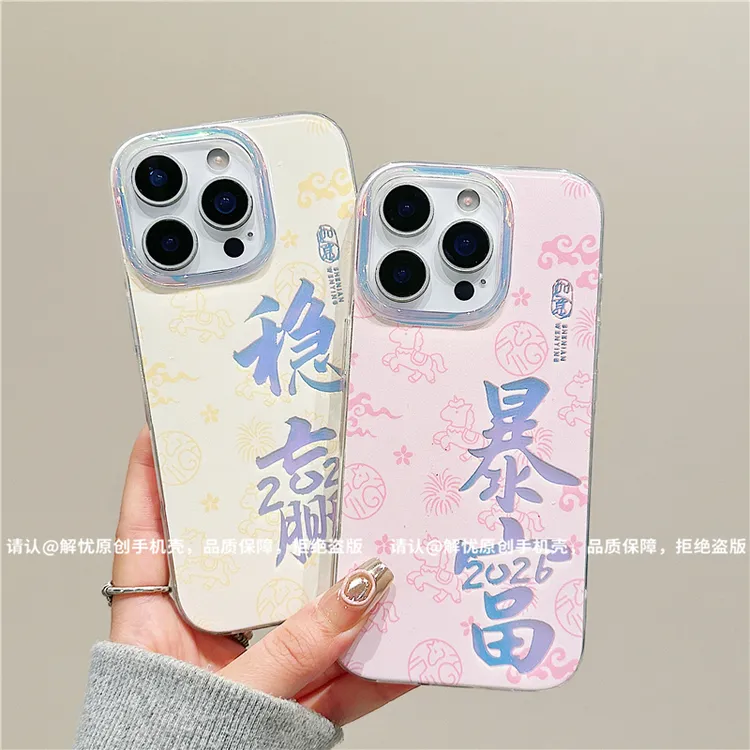 大孔极光金适用苹果iPhone17/华为荣耀/OPPO/VIVO/小米手机壳潮