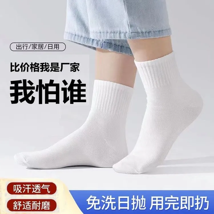 一次性袜子100双男短袜透气防臭吸汗中筒袜夏季免洗批发男袜30双