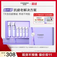 【双11狂欢】自然堂小紫瓶水乳熬夜不垮脸敏肌可用紧致护肤