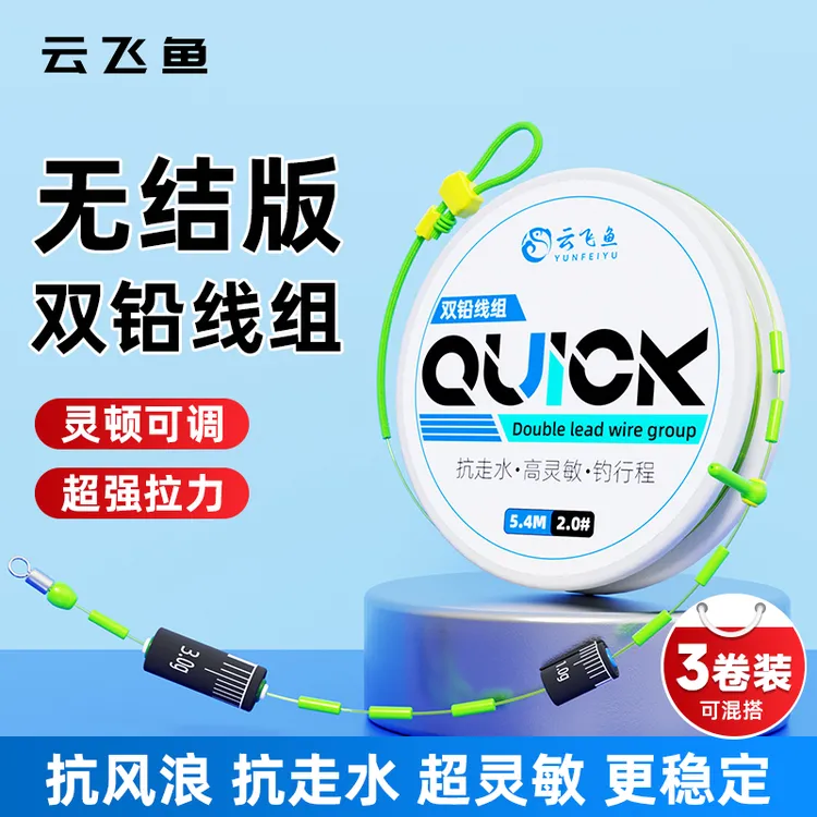 云飞鱼双铅无结线组鱼线主线成品抗走水高灵敏黑坑大物钩套装渔具商品图