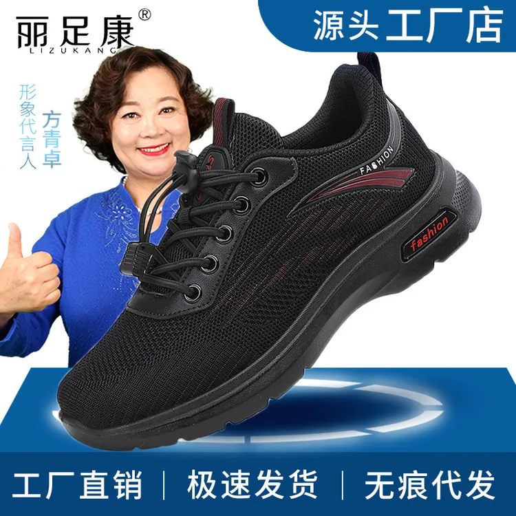 春秋防滑轻便平底妈妈软底鞋女老人2025休闲中老年鞋新款健步鞋子