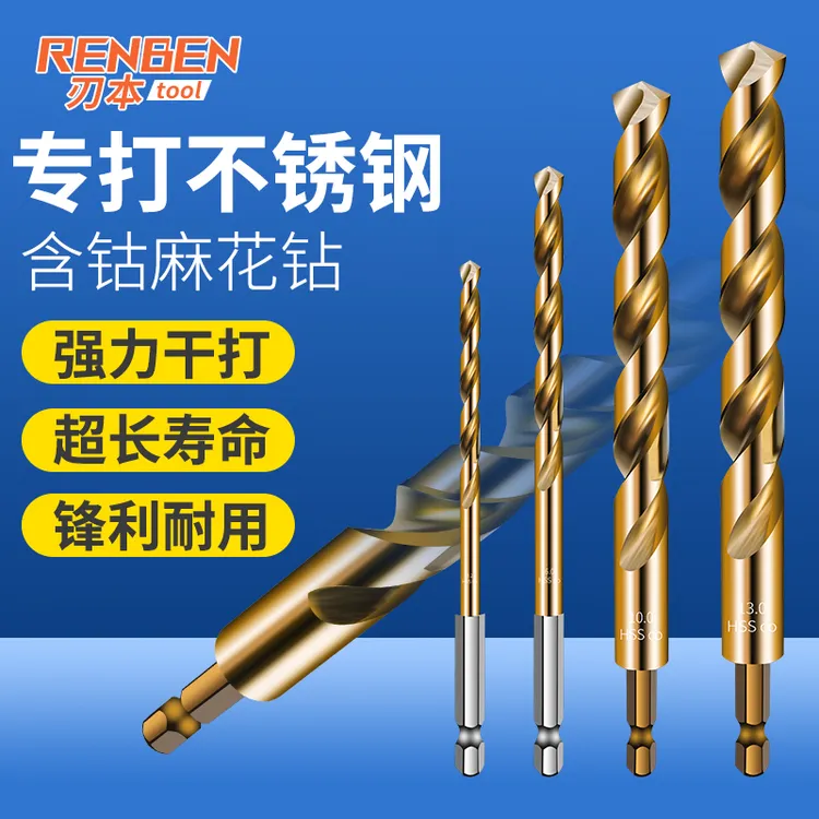 六角柄6542含钴麻花钻头不锈钢钢铁打孔专用钻头钻头钻钢铁专用钻