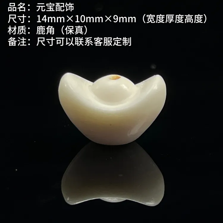 鹿角雕刻元宝背云吊坠配饰