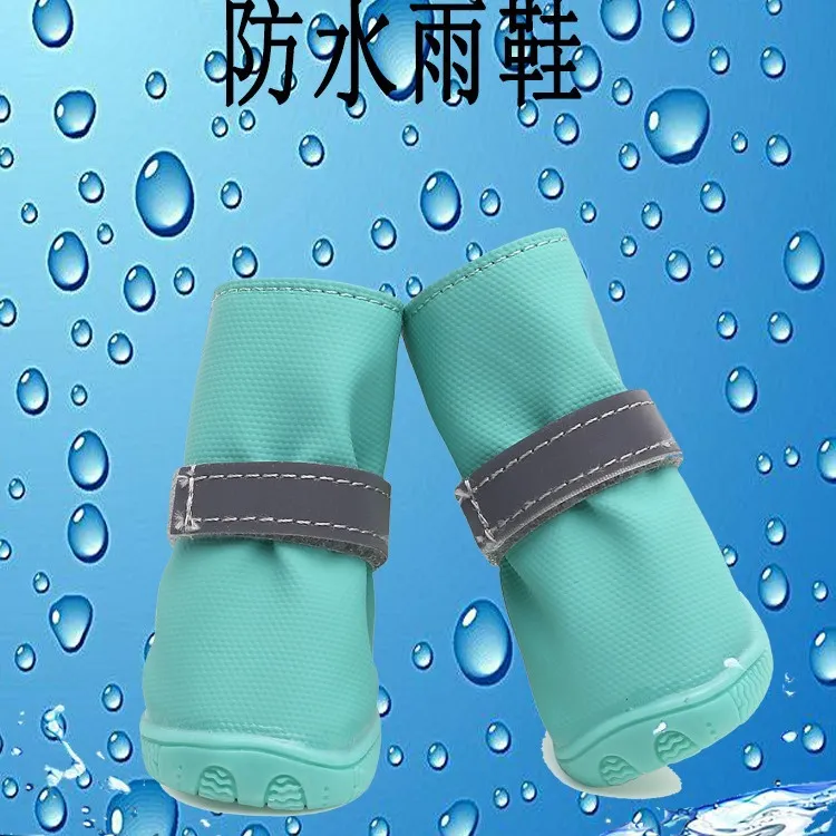 佳美乐狗鞋子外出用品泰迪雨鞋狗狗四季比熊防水宠物中小型犬
