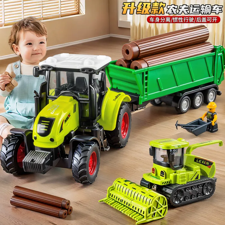 儿童惯性拖拉机玩具车仿真农夫车收割机运输车模型男孩小汽车玩具