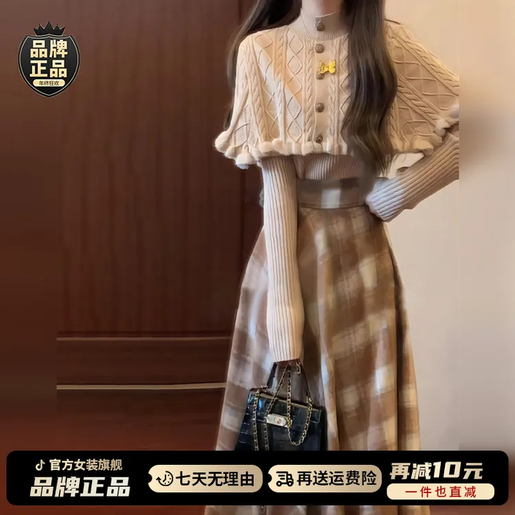 法式斗篷毛衣连衣裙子女秋冬季2025新款高级感显瘦小个子香风套装
