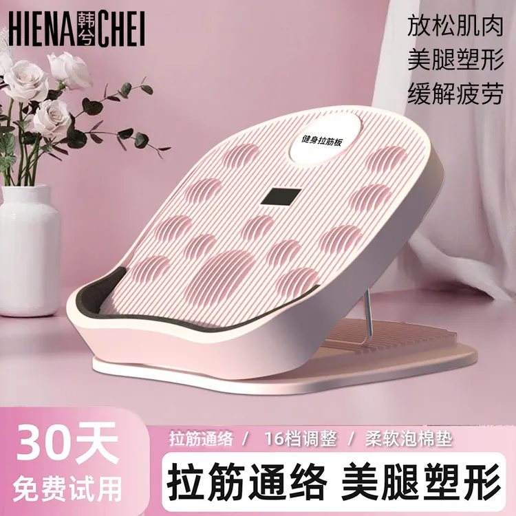 HIENA CHEI/韩兮斜踏板拉筋板小腿拉伸神器家用健身美腿专业器材s