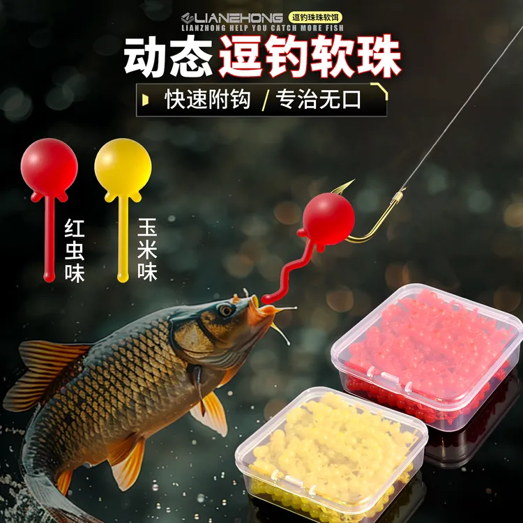【热卖款】逗钓软珠泡沫逗钓饵动态软浮珠球仿生饵反底钓路亚鲤鲫饵