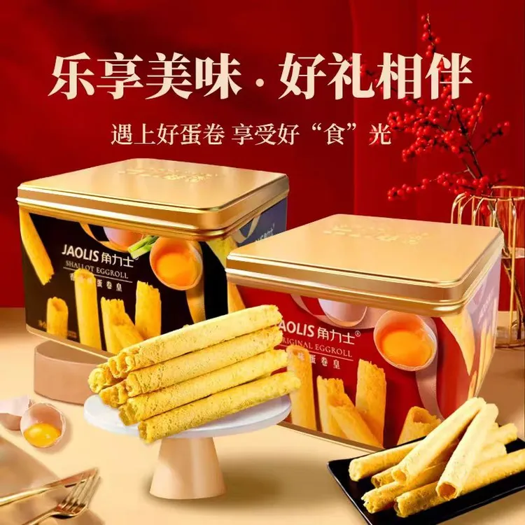 香港角黄油味原味蛋卷礼盒装休闲零食伴手礼糕点港式蛋卷酥