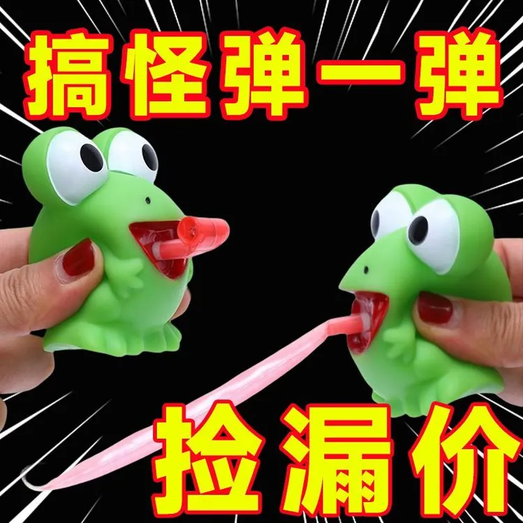 同款解压玩具动物新款发声吐舌创意发泄青蛙恐龙搞怪回弹玩具