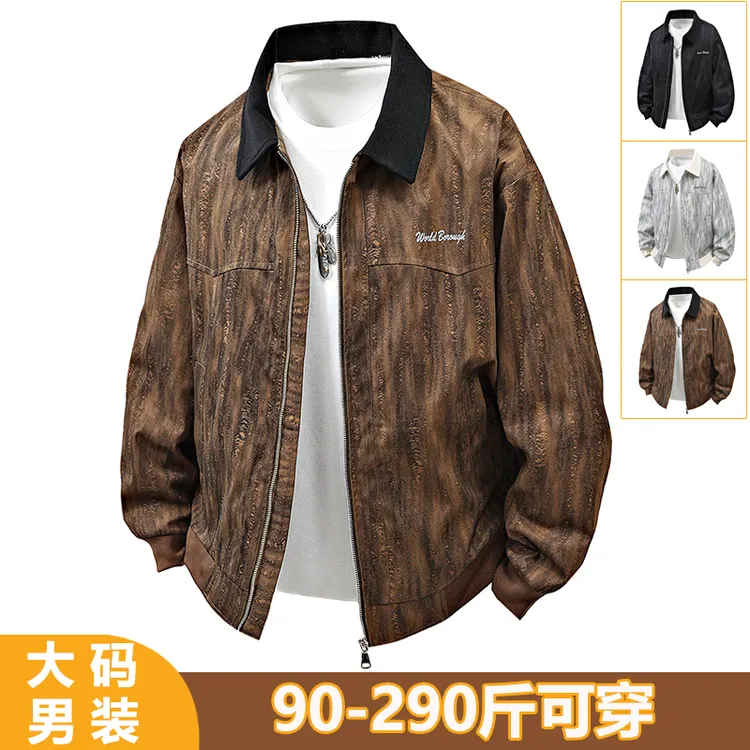 春秋款男士外套休闲翻领夹克男装加肥加大宽松潮流胖子大码上衣服