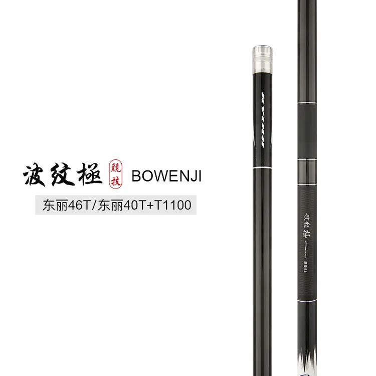 波纹极竞技超轻超硬28调高碳台钓竿