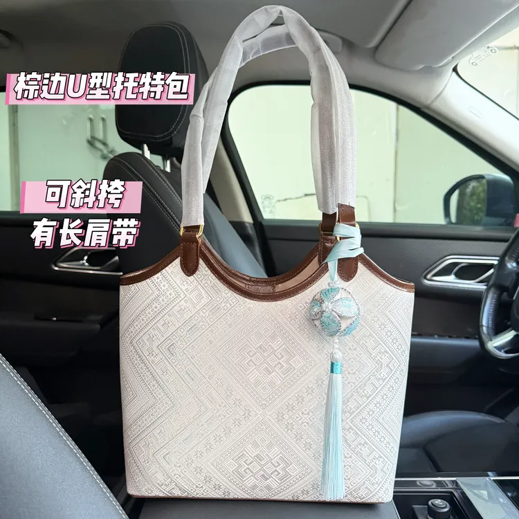 广西壮锦棕边U形托特包简约百搭单肩斜跨包
