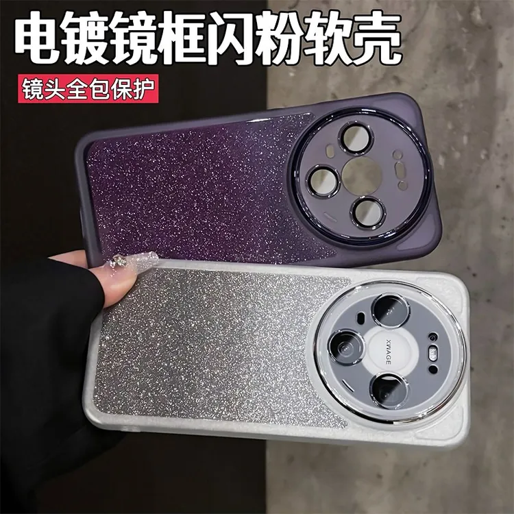 全包护镜渐变闪粉软壳适用于华为mate80/promax手机壳防摔高级感