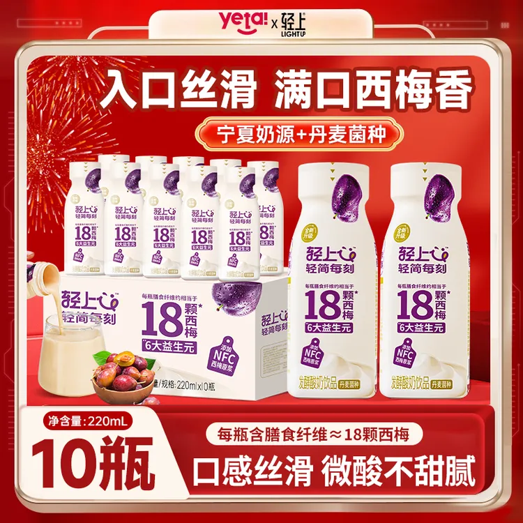 【10瓶】【1瓶≈18颗西梅膳食纤维】西梅多多酸奶饮品入口丝滑含乳饮料