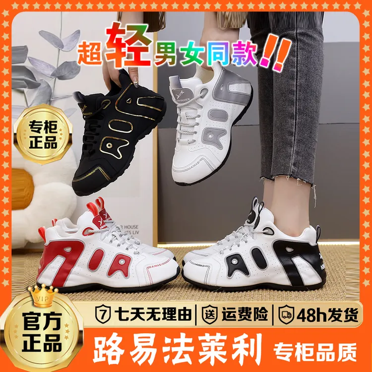 【路易法莱利】秋季新款轻奢防滑柔软情侣休闲鞋 8823