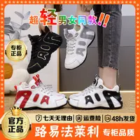 【路易法莱利】秋季新款轻奢防滑柔软情侣休闲鞋 8823