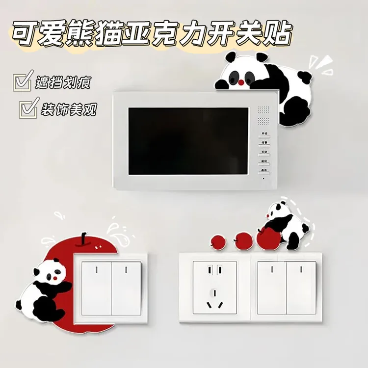 可爱熊猫亚克力开关贴客厅防水防脏开关边框套插座保护套装饰墙贴商品图