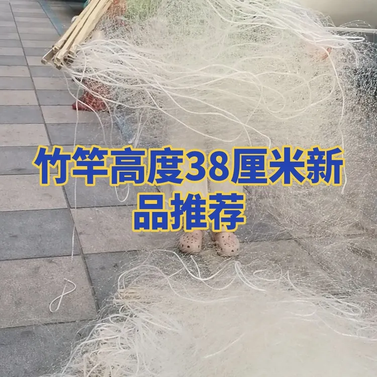 竹竿高度38厘米，三指网眼，20米左右长，一条网100个兜兜
