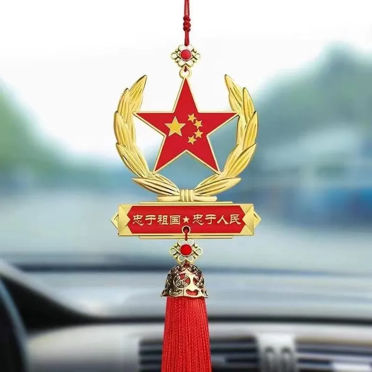 汽车挂件合金红旗中国心车内适用美观军人男爱国五角星后视镜挂件