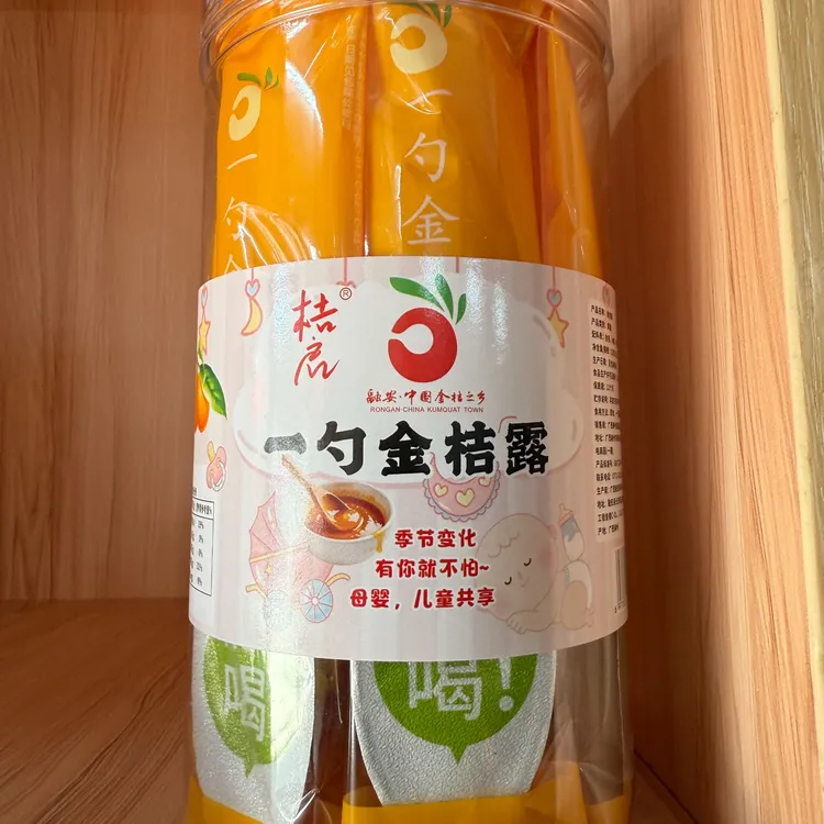 广西融安金桔露内含维C一勺开袋冲泡即食