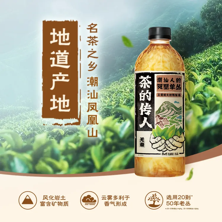 康师傅 茶的传人 潮汕人的凤凰单丛茶（鸭屎香）330ml无糖茶小瓶装