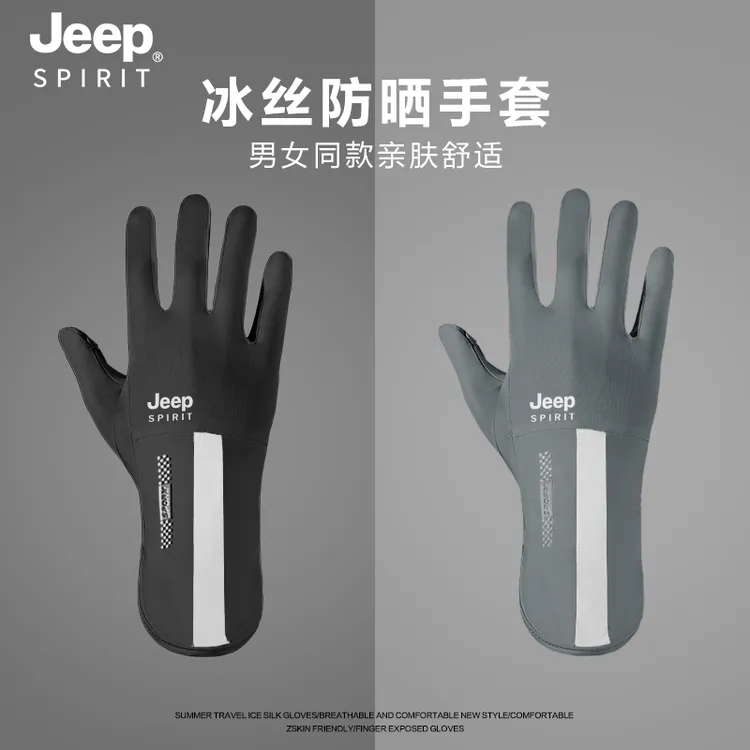 JEEP吉普手套男士新款夏季冰丝薄款防紫外线防晒开车触屏防滑手套