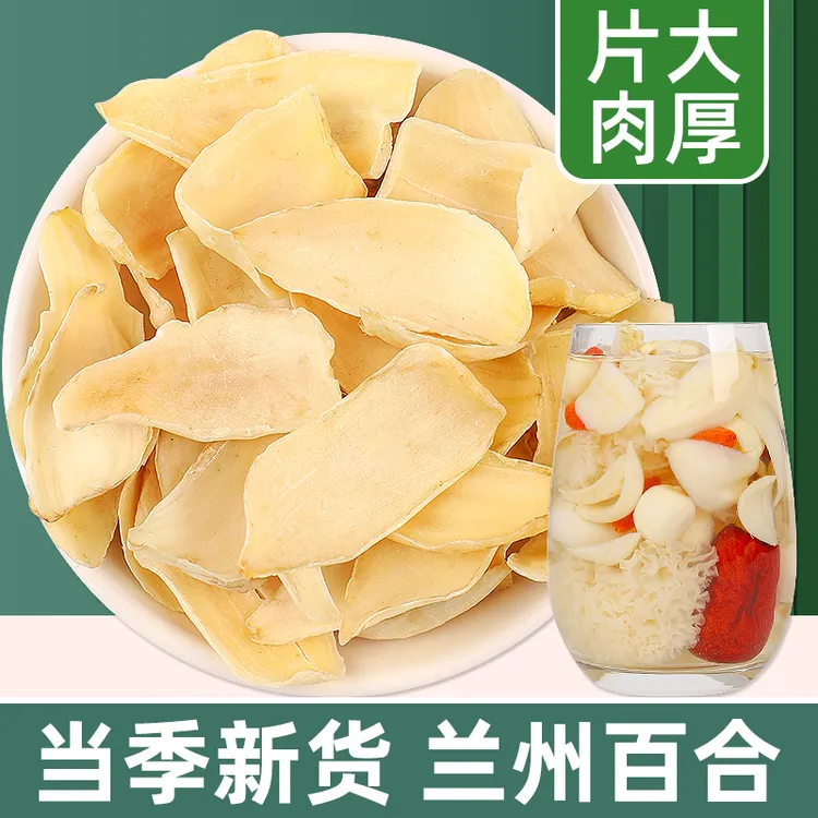 百合干食用500克250克新货湖南龙山原色无硫百合煲汤莲子百合粥