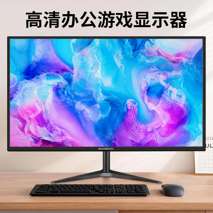 22/24英寸2K/4K显示器IPS高清27/32电脑屏幕高刷电竞曲面屏