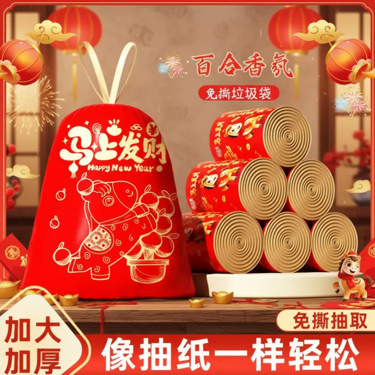 【马上发财】中国红免撕抽绳垃圾袋加厚手提家用自动收口厨房清洁袋