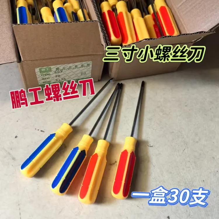 爆款多功能异形螺丝刀套装家用汽修专用工具