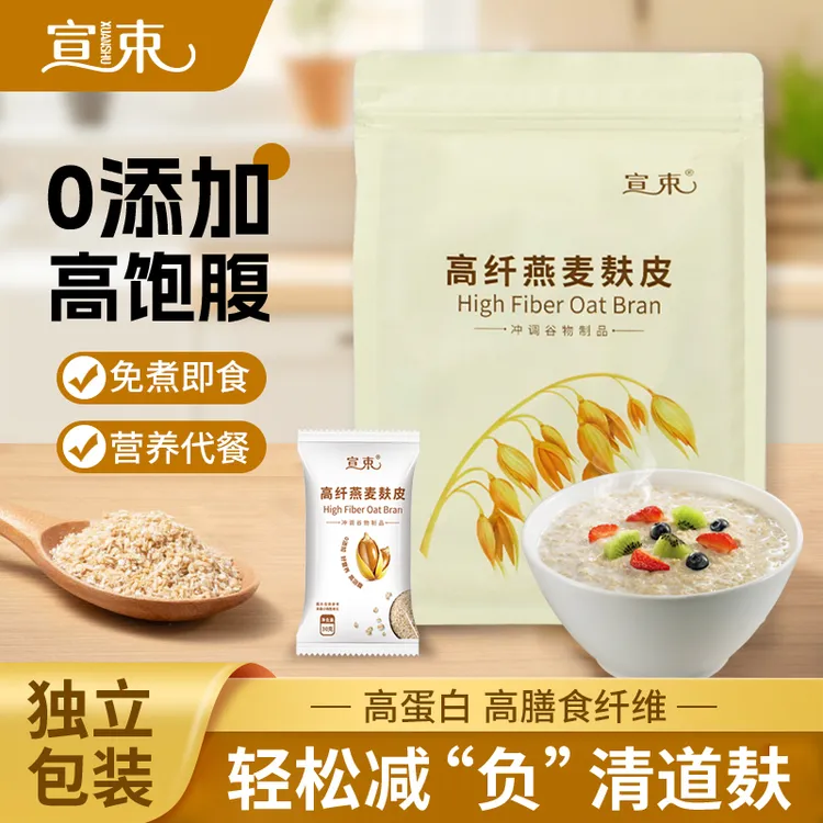 【到手50包】0糖燕麦麸皮饱腹代餐高膳食纤维冲饮即食营养早餐粗粮