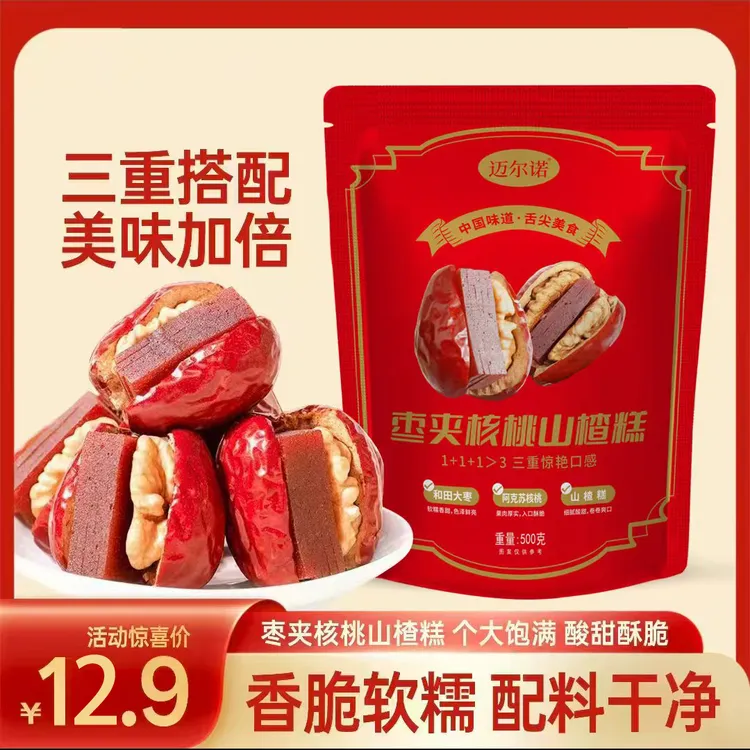 【净重500g】新疆特产枣夹核桃山楂糕独立包装孕妇老人休闲食品