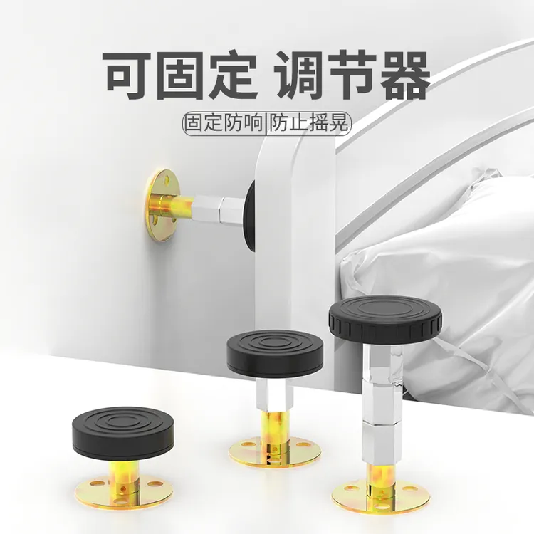 床头缝隙填充神器床头固定器防撞防摇防晃动垫静音支撑器防床异响