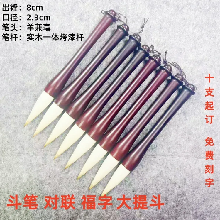 出锋8.0兼毫斗笔  福字榜书对联国画山水