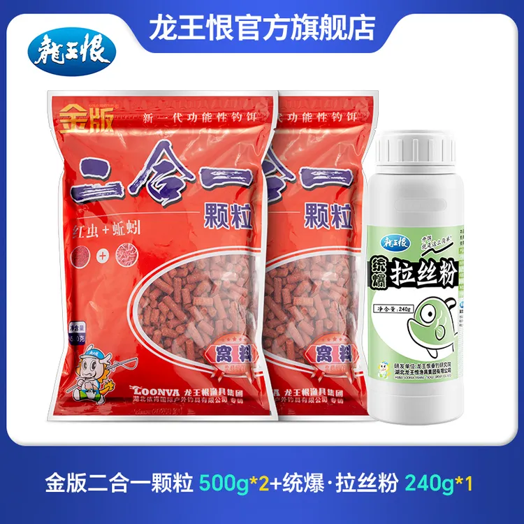 龙王恨拉丝粉鱼饵拉很大野钓开饵垂钓粘粉商品饵诱鱼钓大鱼
