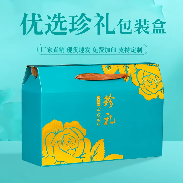 高档春节年货包装礼盒熟食坚果零食腊味红枣特产通用礼盒批发定制