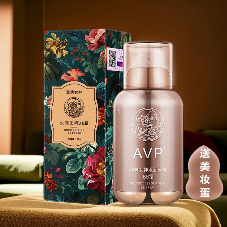 缔芙曼雅典女神水润无暇保湿bb霜不卡粉防水遮瑕持久不脱妆粉底液