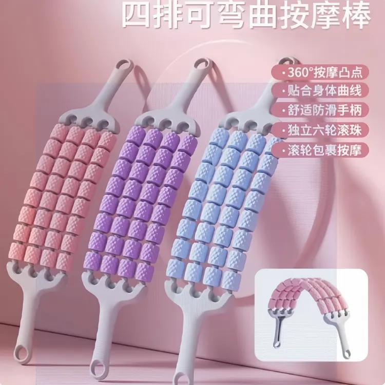【新升级4排32轮可弯曲按摩棒】腿部肌肉放松器滚轴瑜伽感统训练器