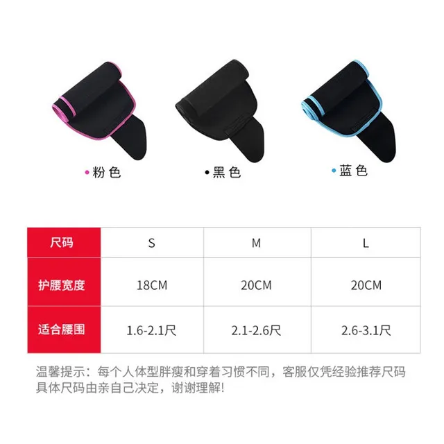 专攻腰腹强效暴汗塑腰中制医疗运动束腰带跑步健身训练塑腰护腰带