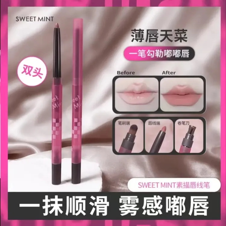 素描唇线笔薄唇嘟嘟唇推荐勾勒唇形微笑唇勾线笔氛围感