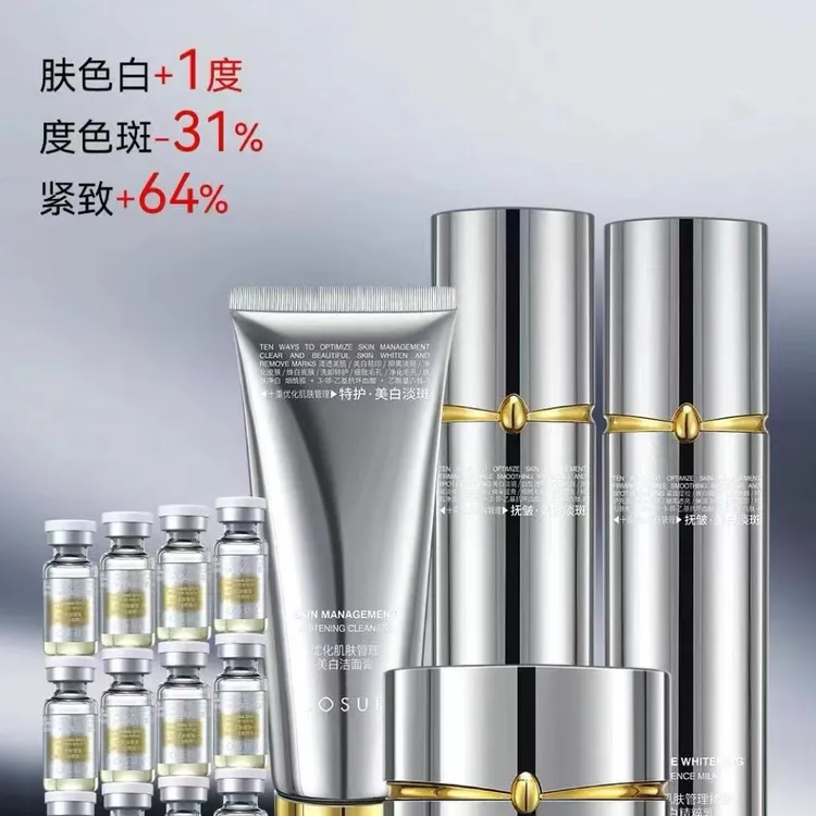 优化肌肤管理十六件套护肤紧致提亮亮肤提拉特护套盒精华水焕白