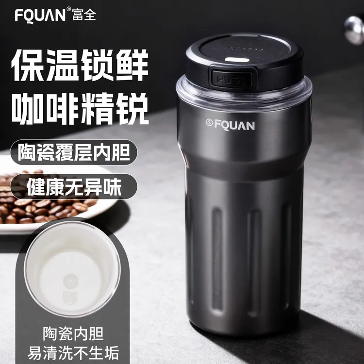 316L陶瓷内胆保温杯男士车载直饮2025新款高颜值便携咖啡随行杯子