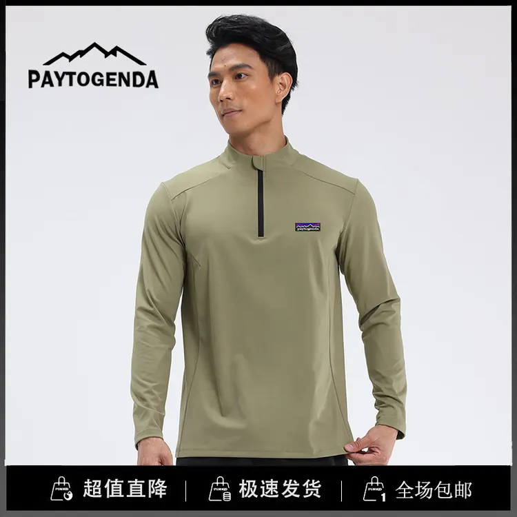 巴塔paytogenda立领健身男长袖半拉链运动T恤吸汗弹力速干衣春秋
