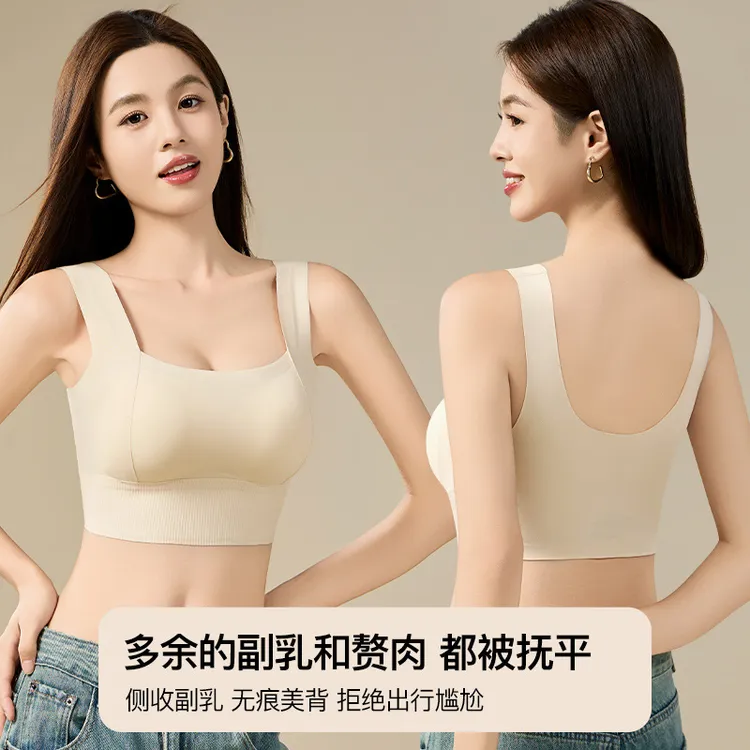 【宋昭瑶】聚拢背心式吊带内衣小胸显大无痕文胸美背