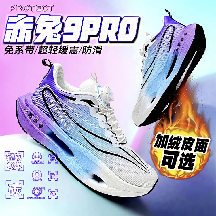 赤兔9pro专业训练男生跑步鞋秋冬儿童竞速体测运动鞋8-16岁男童鞋