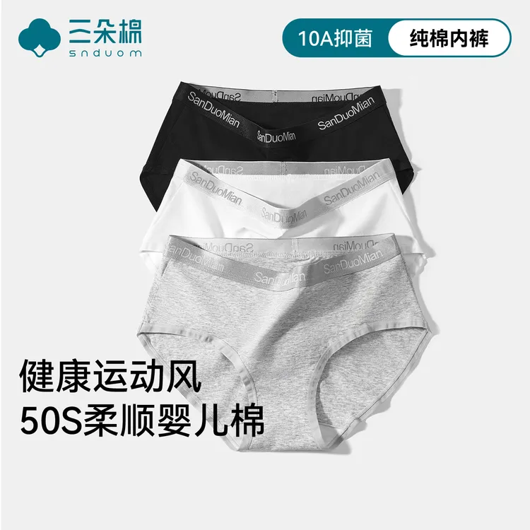 纯棉内裤女A类婴儿棉10A抗菌加长裆运动风内裤女夏季纯棉女士内裤