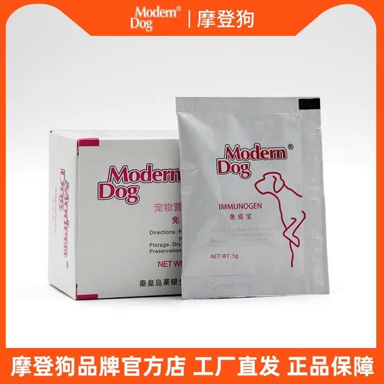 【摩登狗】免疫宝多种营养成分狗狗拉稀像泥浆臭但益生菌狗狗专用